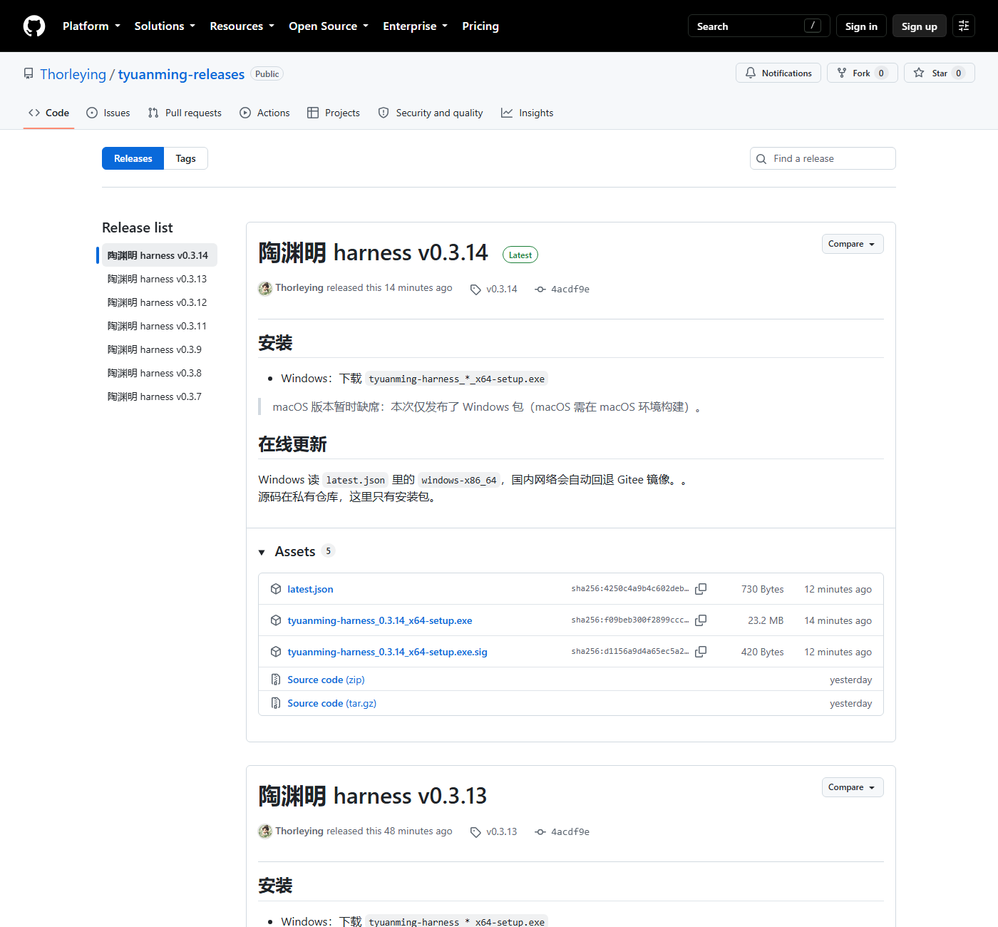 陶渊明 harness 发布页（GitHub Releases）